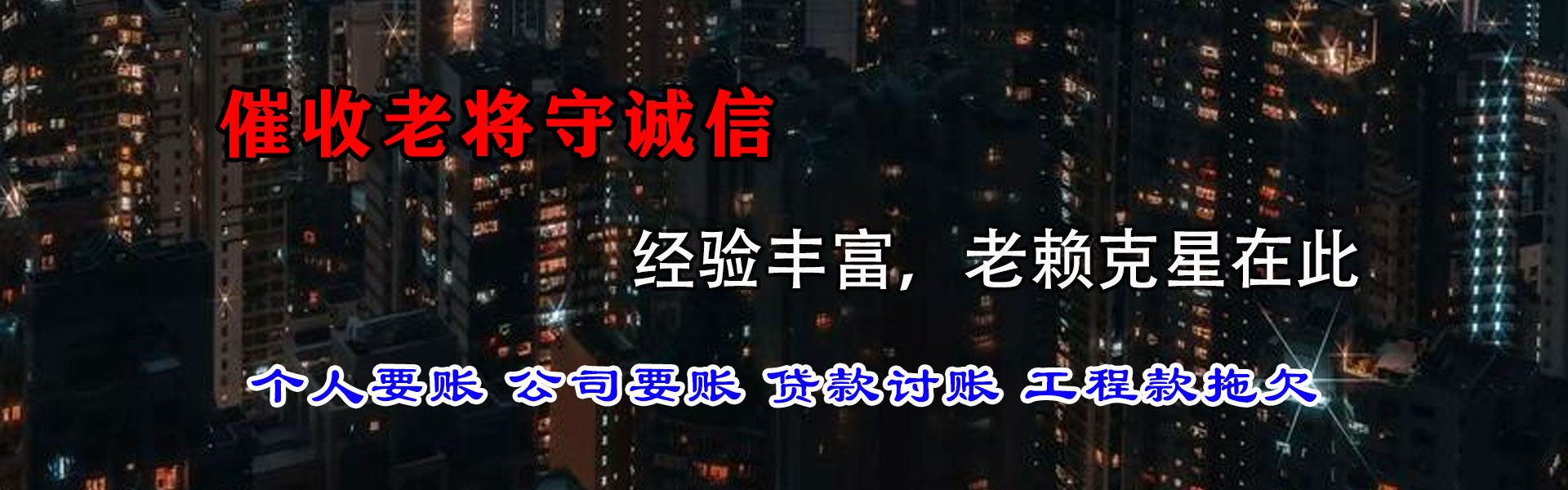 青浦收债公司