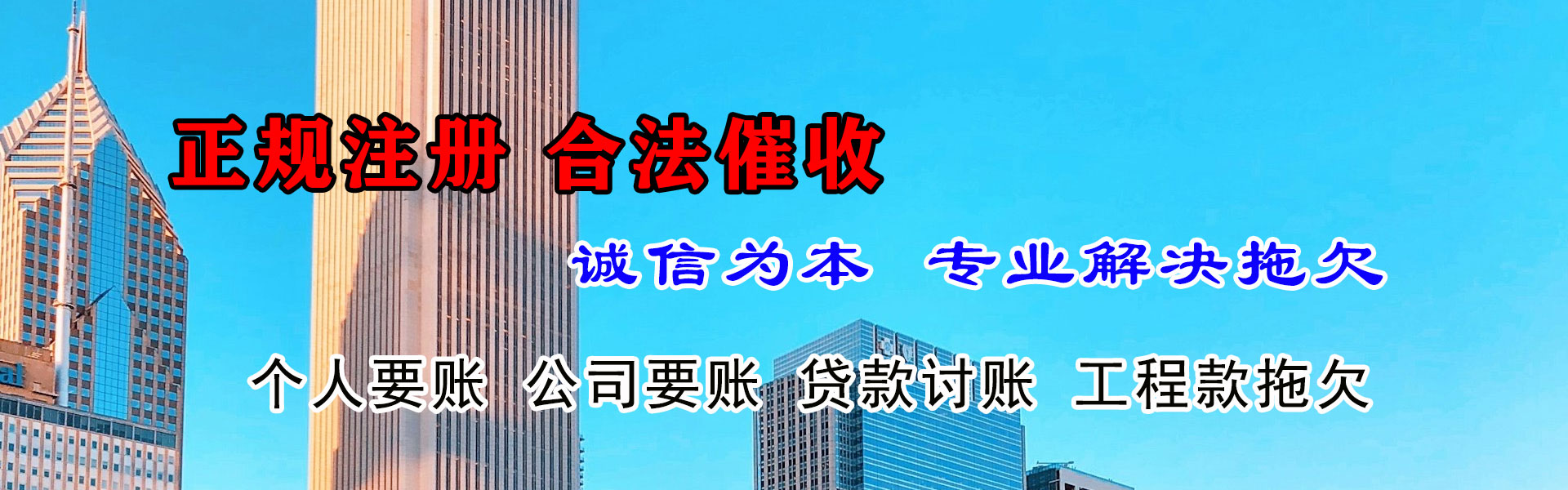 青浦追债公司